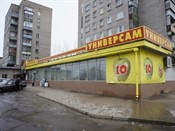 Улица Боршодская