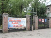 Парк культуры и отдыха