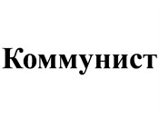 Трудные годы
