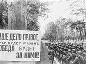 Все для фронта, все для разгрома врага