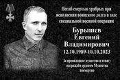 MD-Buryschev