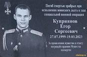 MD-Kuprijanov