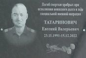 MD-Tatarinovich