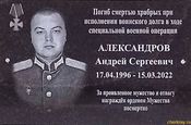 MD-Alexandrov