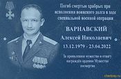 MD-Varnavski