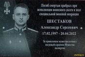 MD-AScmestakov