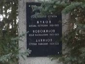 pamyatnik_uchenikam_shukhobod