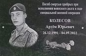 MD-Kolesov