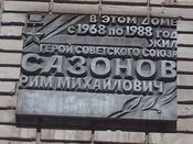 md-sazonov-home