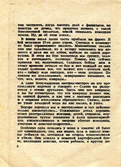 Шолохов наука ненависти презентация