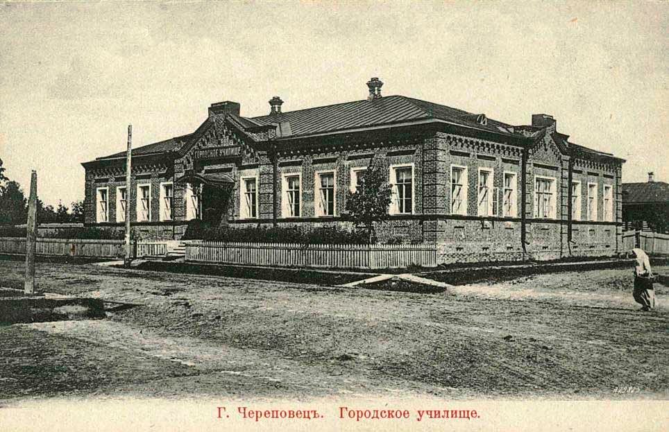 И а милютин череповец презентация