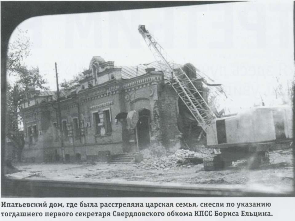 План ипатьевского дома